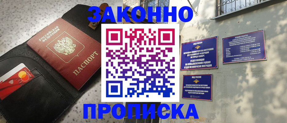 прописка паспорт в Верхнем Уфалее