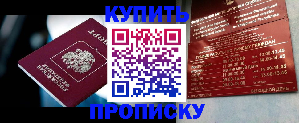 временная регистрация для школы в Верхнем Уфалее